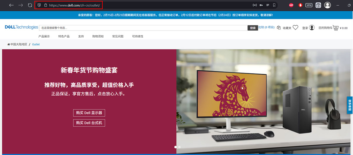 戴尔官翻机销售官网春节前截图