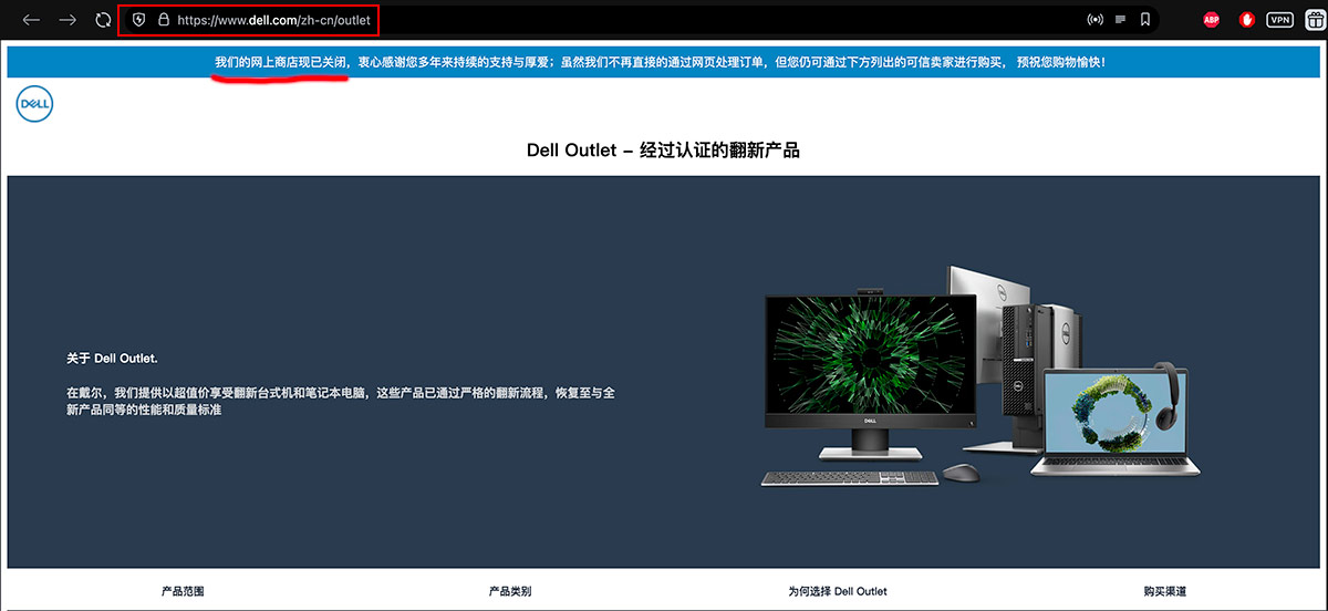 戴尔官翻机销售官网3月15日截图